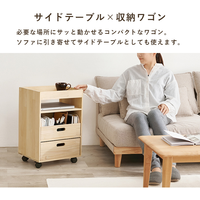 サイドワゴン 幅40cm 無塗装 天然木 ほぼ完成品 キャスター付き 引出し2杯 オープン収納 フチ付き天板 収納ワゴン ソファサイド MUD-6435 | HAGiHARA | 03