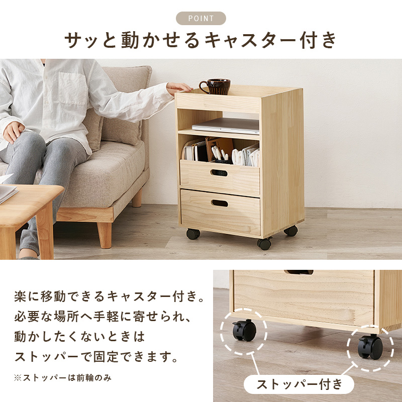 サイドワゴン 幅40cm 無塗装 天然木 ほぼ完成品 キャスター付き 引出し2杯 オープン収納 フチ付き天板 収納ワゴン ソファサイド MUD-6435 | HAGiHARA | 11