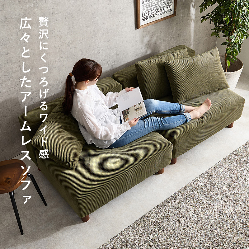 ソファ 2人掛け アームレスソファー ニコス2P フェザー入り コーデュロイ生地 ワイド 幅180cm 脚着脱可 ヴィンテージ風 単品 NIKOS2P | HAGiHARA | 09