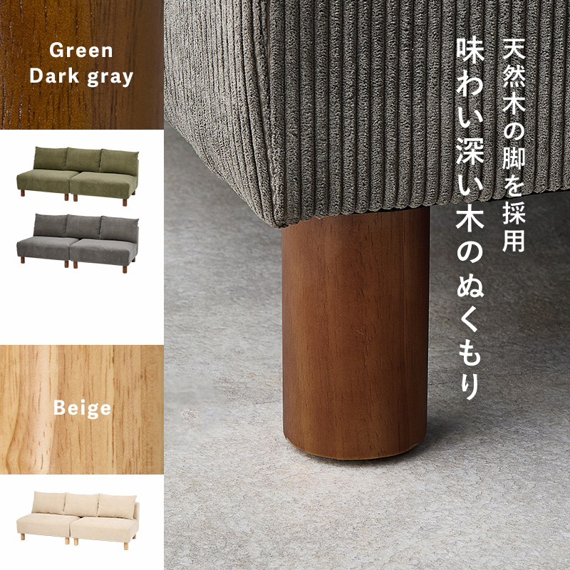 ソファ 2人掛け アームレスソファー ニコス2P フェザー入り コーデュロイ生地 ワイド 幅180cm 脚着脱可 ヴィンテージ風 単品 NIKOS2P | HAGiHARA | 17
