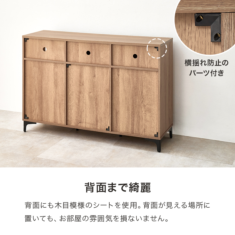 キャビネット 幅120cm 大容量 オープン収納 扉収納 コード穴 可動棚 アイアン脚 木目調 収納 リビング収納 RCC-1525の画像