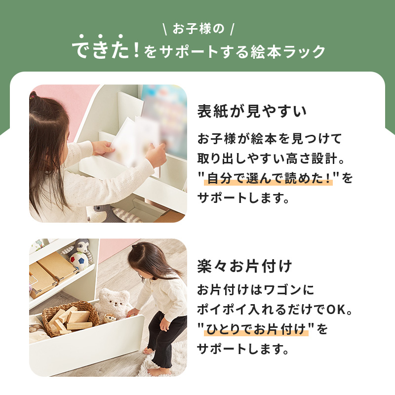 HAGiHARA（萩原） 絵本ラック 幅82.5cm キャスター付きワゴン 2WAY中棚