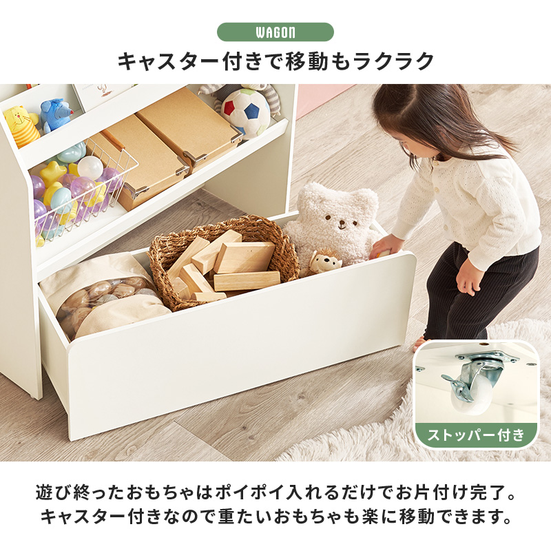HAGiHARA（萩原） 絵本ラック 幅82.5cm キャスター付きワゴン 2WAY中棚