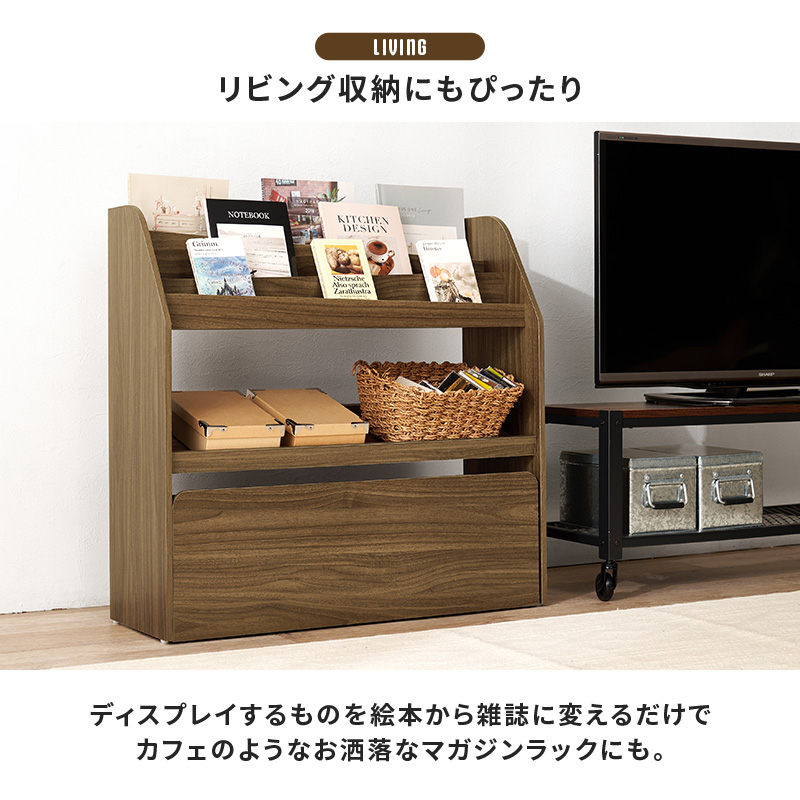 HAGiHARA（萩原） 絵本ラック 幅82.5cm キャスター付きワゴン 2WAY中棚