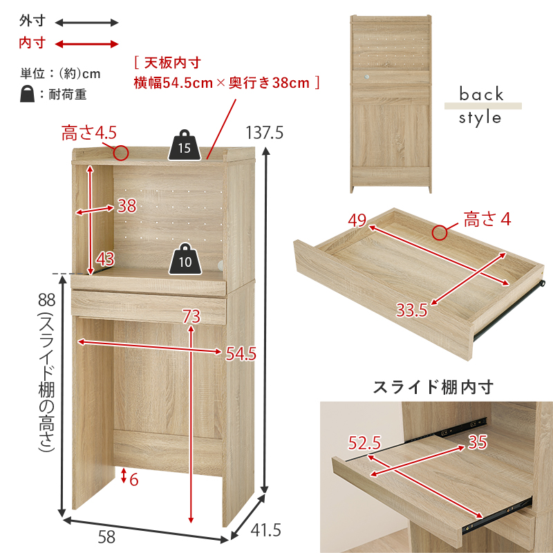 キッチンラック レンジ台 2段 幅58 奥行41.5 高さ137.5cm 引出し スライド棚 家電 ゴミ箱上収納 ブラウン ナチュラル  ホワイトウォッシュ RCC-1630