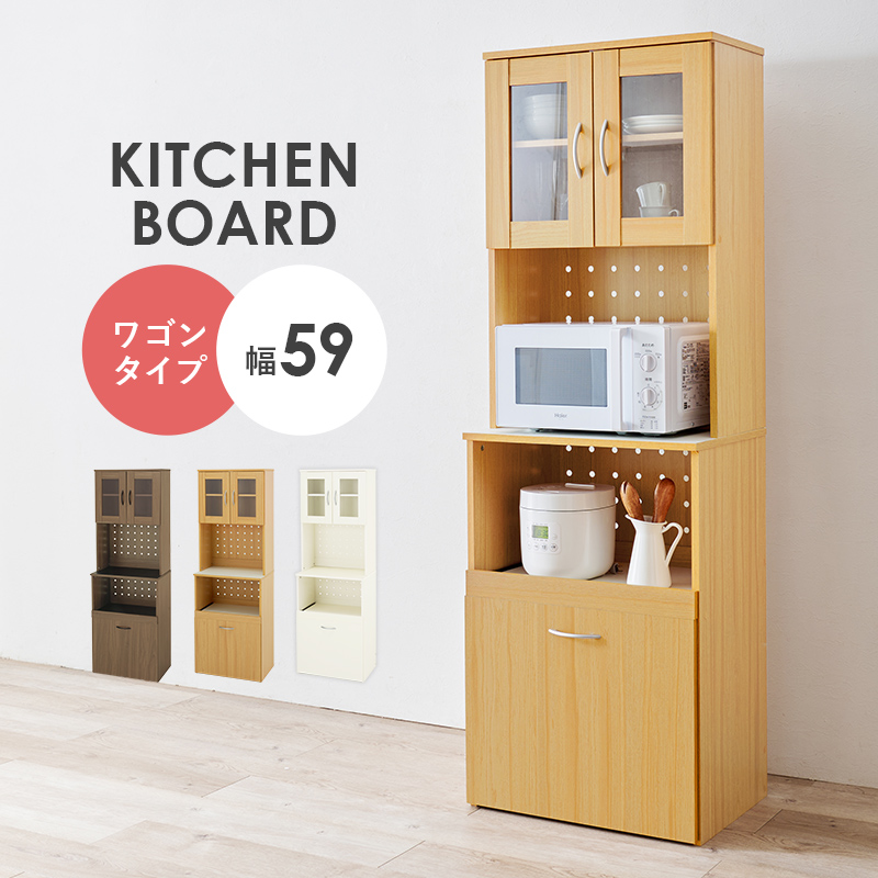 HAGiHARA（萩原） キッチンボード ワゴンタイプ 幅59cm 食器棚 