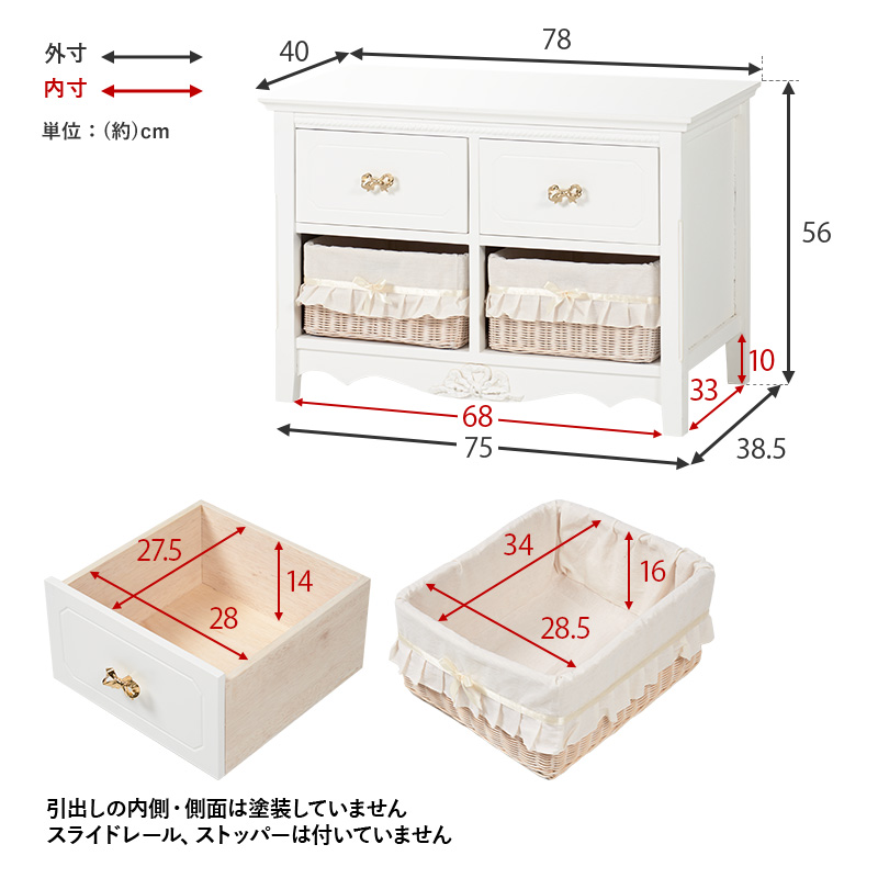 ロ−チェスト 幅78cm リボンシリーズ おしゃれ 白家具 姫家具 りぼん型