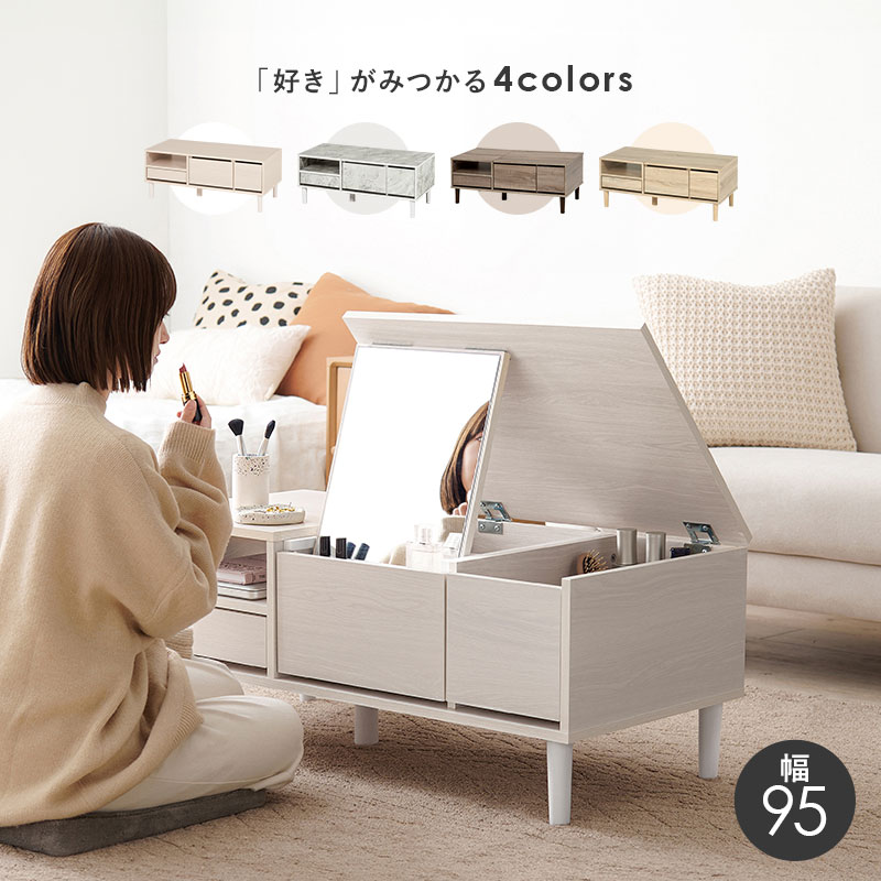 コスメテーブル 天板開ければドレッサー 大判ミラー 鏡 センターテーブル 幅95cm メイク道具収納 大容量 RD-1126 | HAGiHARA | 05