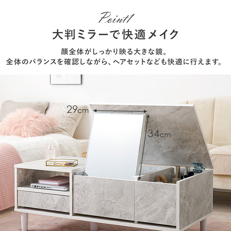 コスメテーブル 天板開ければドレッサー 大判ミラー 鏡 センターテーブル 幅95cm メイク道具収納 大容量 RD-1126 | HAGiHARA | 13