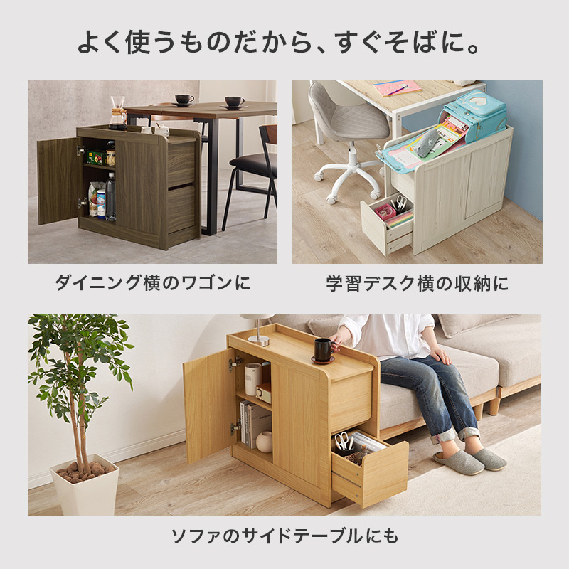 サイドテーブル サイドワゴン 隠しキャスター 引出し 扉収納 可動棚 大容量 シンプル 木目調 ダイニング横 デスク横 ソファサイド ランドセル置きにも RT-1611 | HAGiHARA | 06