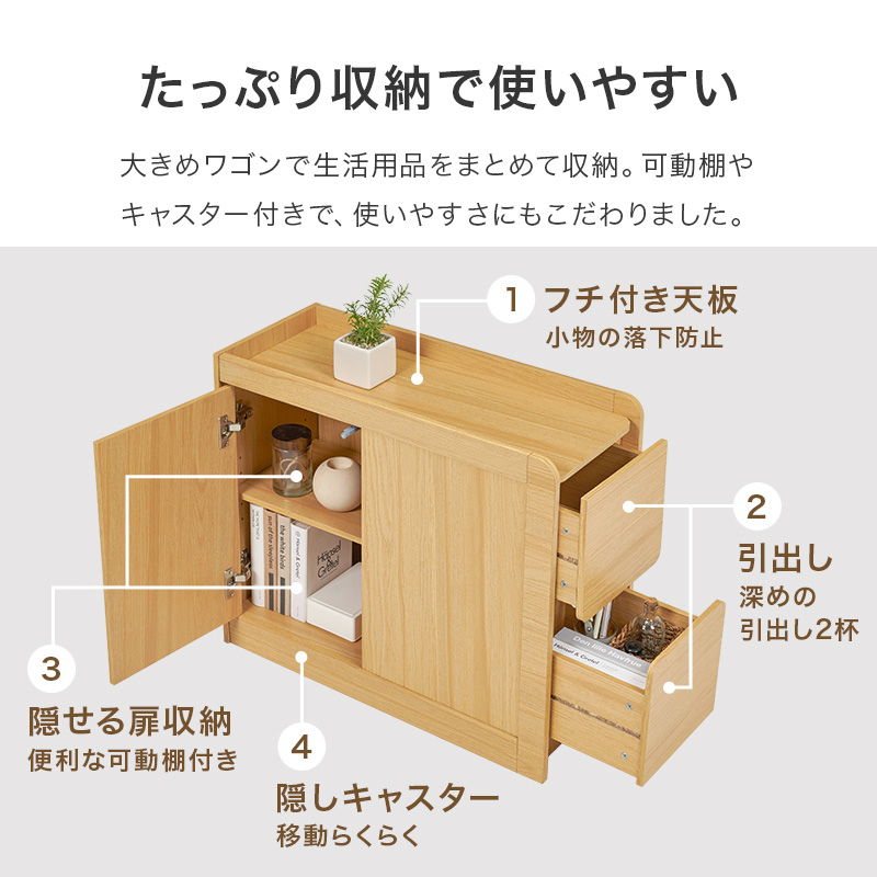 サイドテーブル サイドワゴン 隠しキャスター 引出し 扉収納 可動棚 大容量 シンプル 木目調 ダイニング横 デスク横 ソファサイド ランドセル置きにも RT-1611 | HAGiHARA | 07