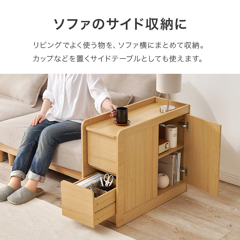サイドテーブル サイドワゴン 隠しキャスター 引出し 扉収納 可動棚 大容量 シンプル 木目調 ダイニング横 デスク横 ソファサイド ランドセル置きにも RT-1611 | HAGiHARA | 14