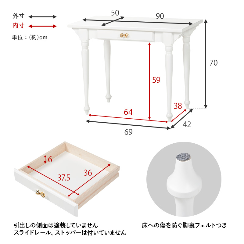 デスクテーブル 幅90cm リボンシリーズ おしゃれ 白家具 姫家具 りぼん 