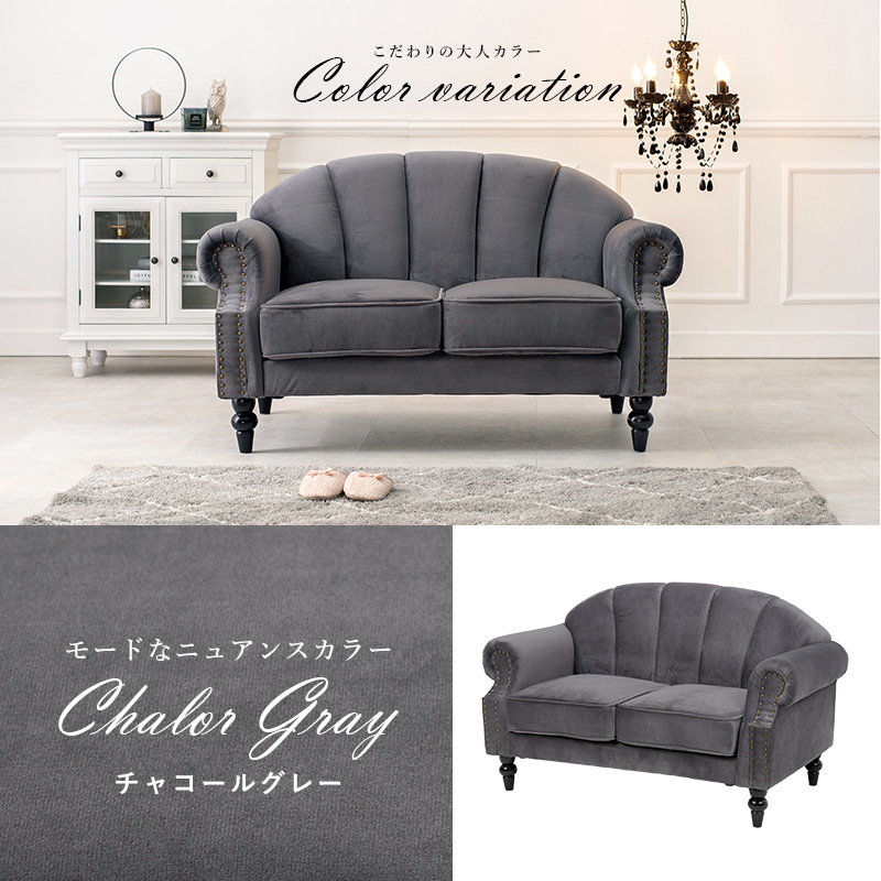 ソファ 2人掛け プリンセスソファー ルコ 貝殻モチーフ おしゃれ 姫家具 新生活 大人可愛い カウチソファ 単品 RUKO2P | HAGiHARA | 11