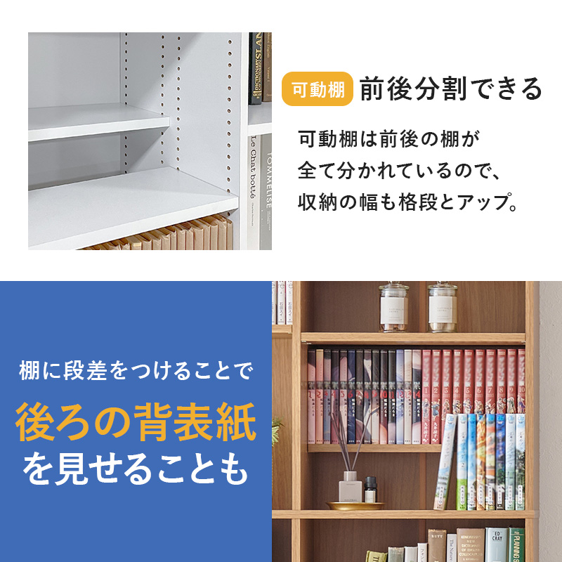 本棚 ブックシェルフ 幅90cm 高さ188cm 大容量 棚板可動 コミック本 前後収納 約800冊収納 カラバリ5色 VKB-7271_14