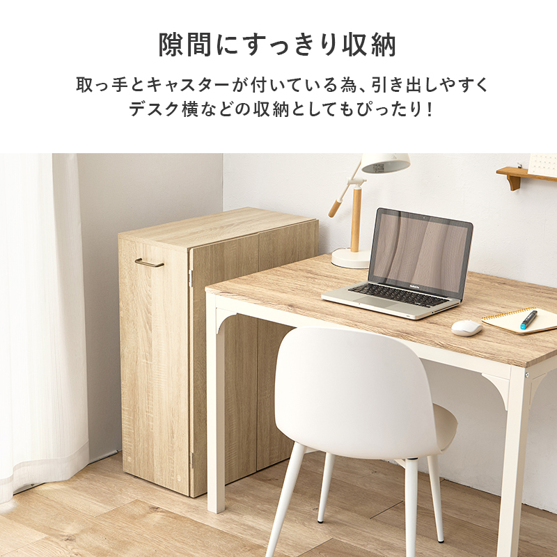 HAGiHARA（萩原） ブックシェルフ 扉付き 隠しキャスター 取っ手付き