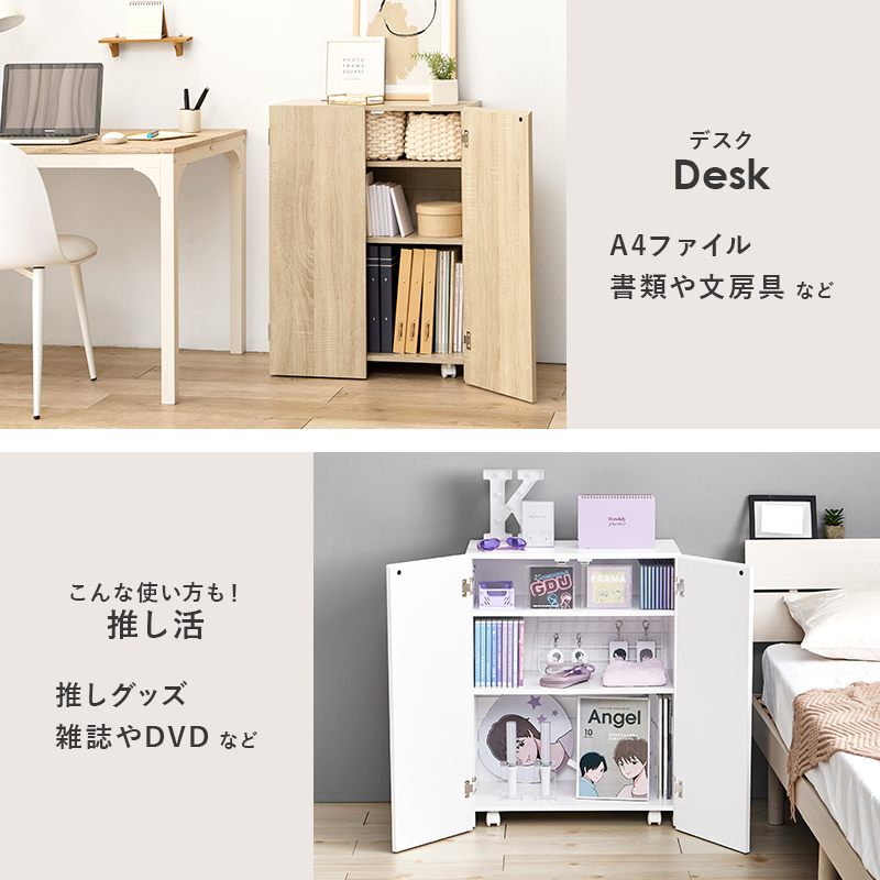 HAGiHARA（萩原） ブックシェルフ 扉付き 隠しキャスター 取っ手付き