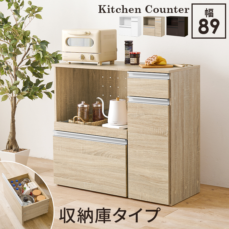 キッチンカウンター 収納庫タイプ 食器棚 レンジ台 幅89 奥行40 高さ82cm 引出し スライド棚 家電収納 ダークブラウン ホワイト ナチュラル  VKC-7155 : vkc-7155 : プレプレ - 通販 - Yahoo!ショッピング