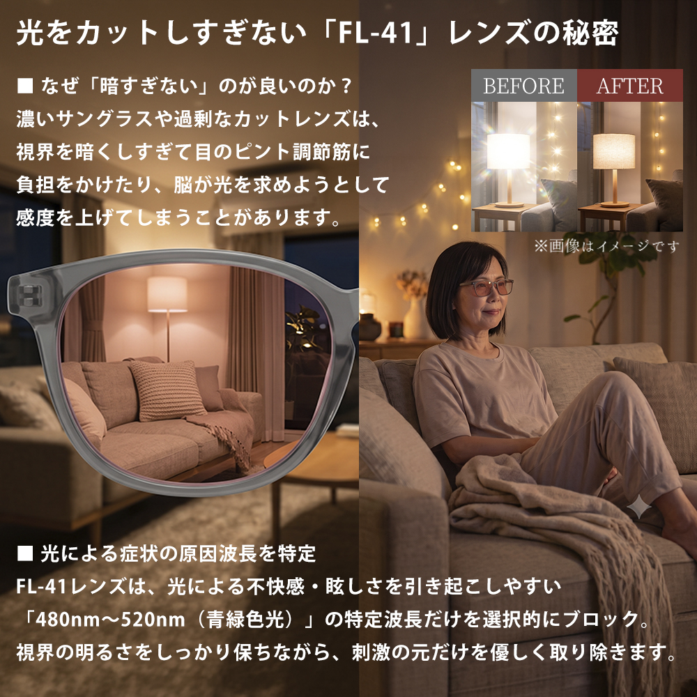 睡眠前メガネ 睡眠前アイウェア 睡眠グッズ ヘンズープレミアム ナイト