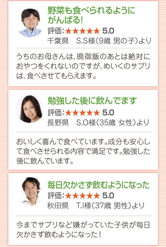 眼育（めいく）サプリ 子供 サプリ ビタミン 500mg×60粒 1ヶ月分 :MS0001:世界の珍しいプレゼントランキング - 通販 -  Yahoo!ショッピング