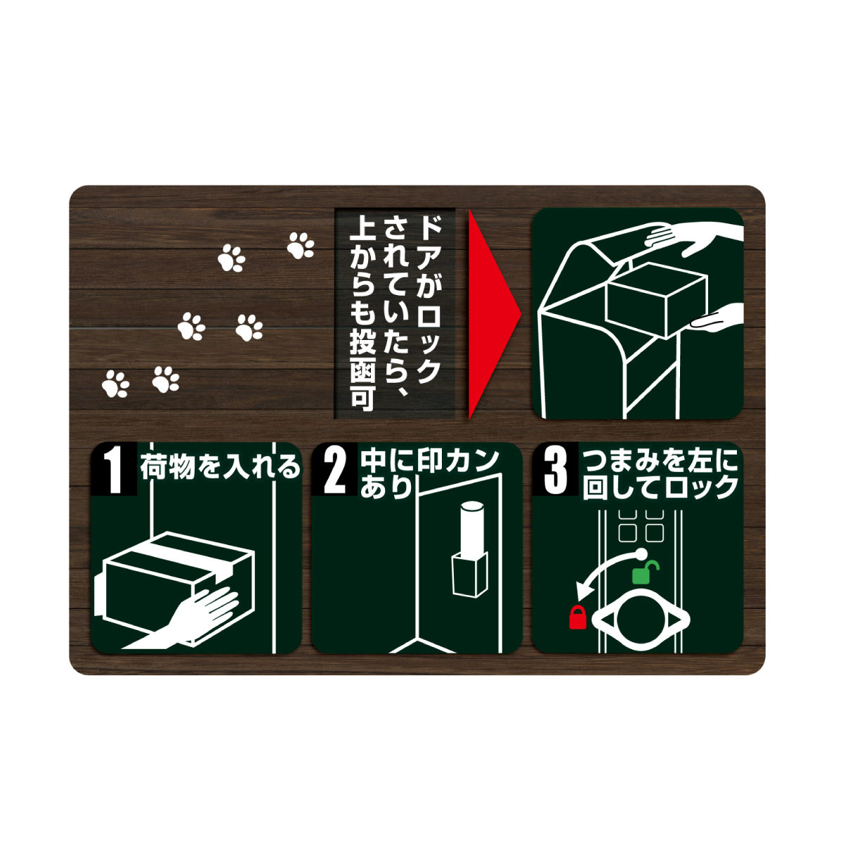 ルスネコボックス 配達員さん向けマグネットシート Premium 用 案内用