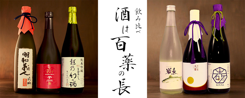 新潟地酒専門店・幻の酒 - Yahoo!ショッピング