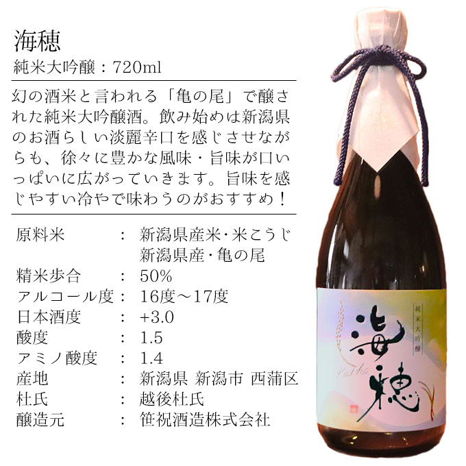 お歳暮 2025 日本酒 飲み比べ 酒は百薬の長セット 松 （大吟醸 生原酒 お福本生、純米大吟醸 海穂、純米大吟醸 鳩摩羅什) 720ml×3本 |  | 06