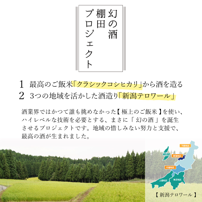 お歳暮 ギフト プレゼント おしゃれ 男性 女性 高級 日本酒 新潟クラシックコシヒカリ純米大吟醸（柏露酒造） 720ml ソーシャルギフト対応 :  makuake-hakuro : 新潟地酒専門店・幻の酒 - 通販 - Yahoo!ショッピング