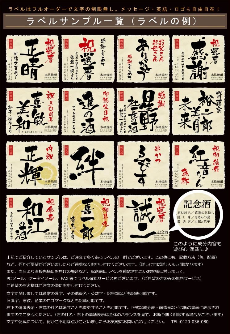 保障できる 還暦祝い プレゼント 男性 女性 父 母 名入れ 60歳 ギフト 記念日新聞付き名入れ酒 本格焼酎 華乃小町 7ml 気質アップ Studiostodulky Cz