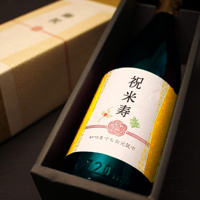 米寿祝い専用黒瓶焼酎720ml