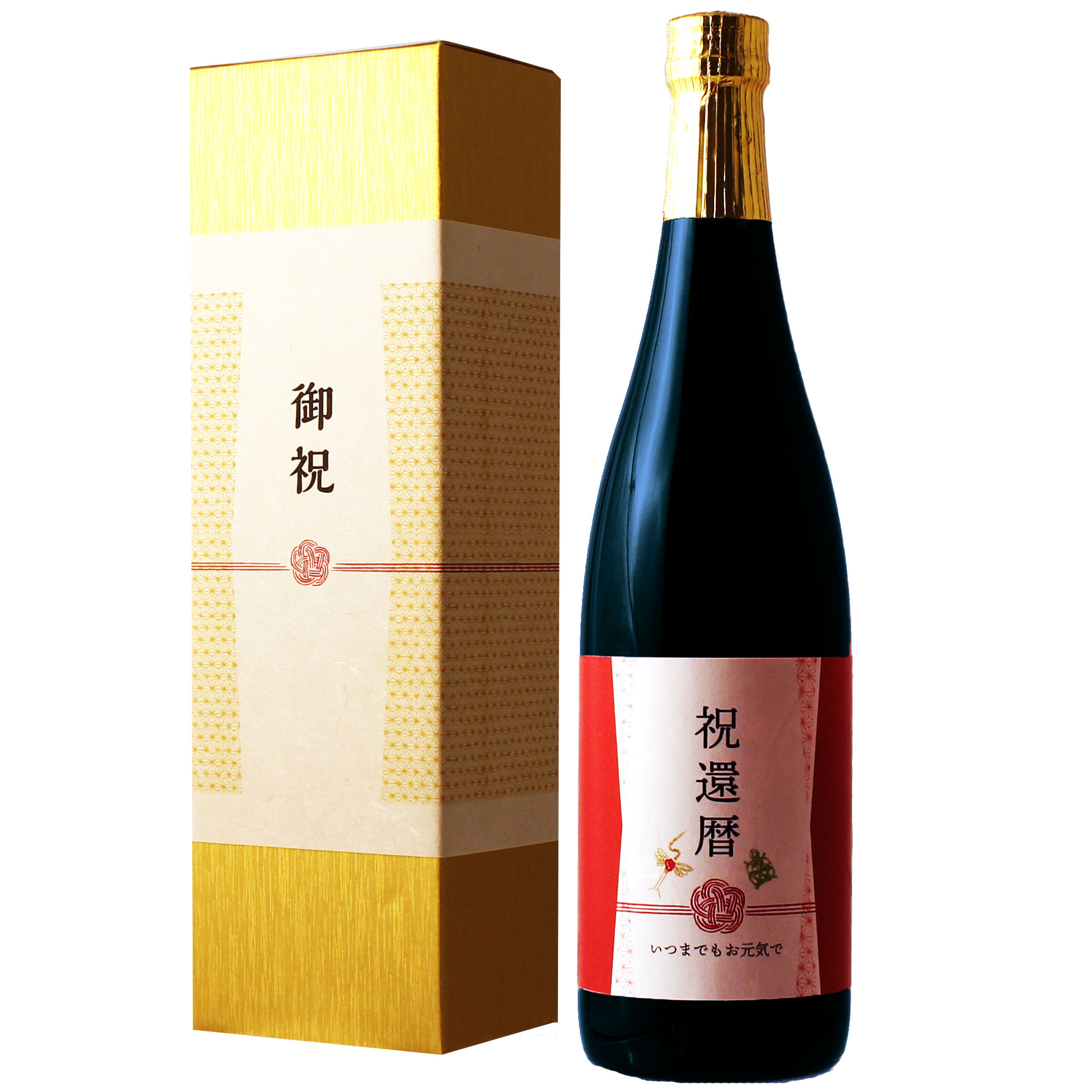 還暦祝い専用黒瓶焼酎720ml