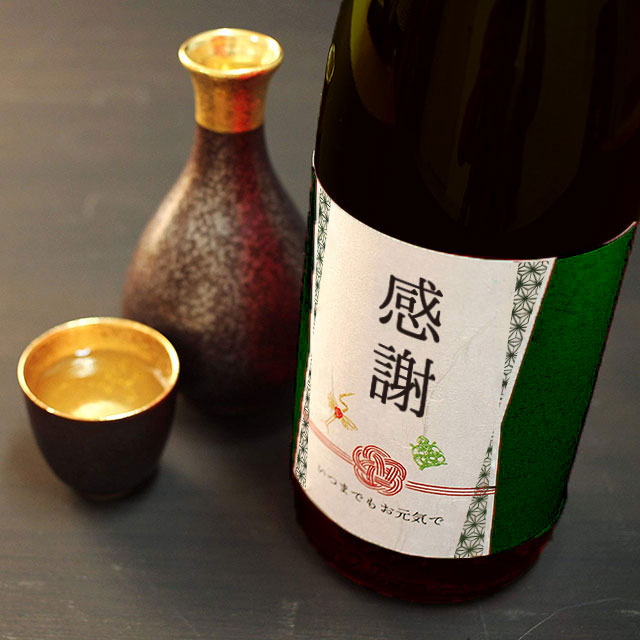 退職祝い専用黒瓶焼酎720ml