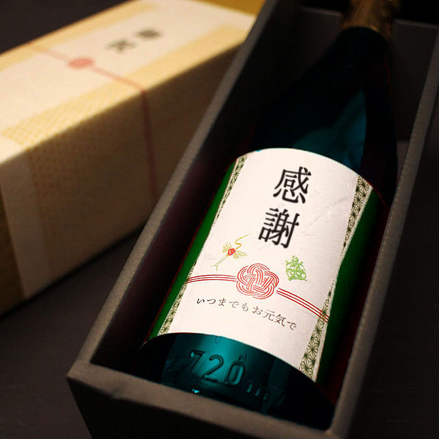 退職祝い専用黒瓶焼酎720ml