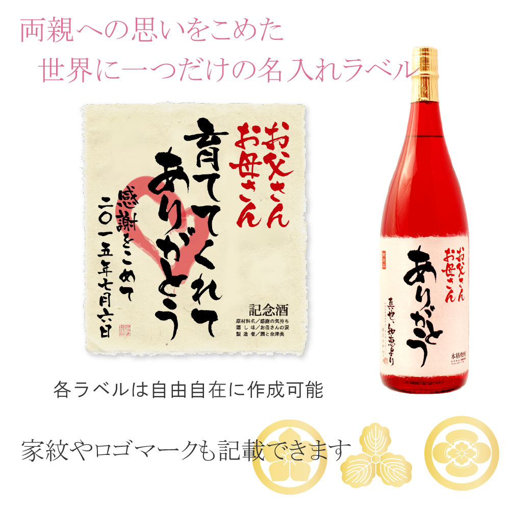 記念日新聞付き名入れ酒02