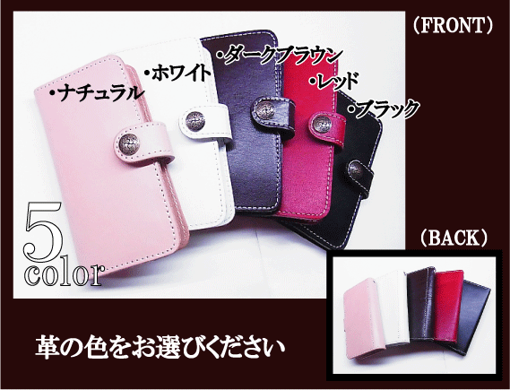 スマホケース2