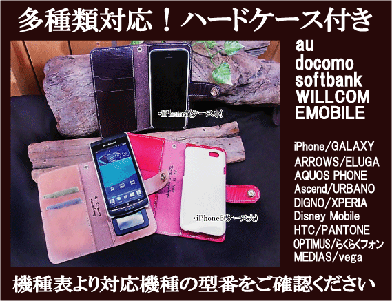 スマホケース１