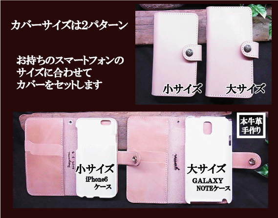 スマホケース刻印3