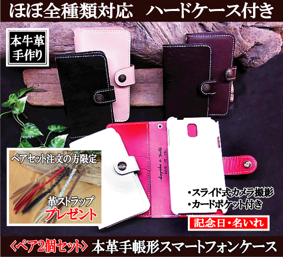 スマホケーストップ