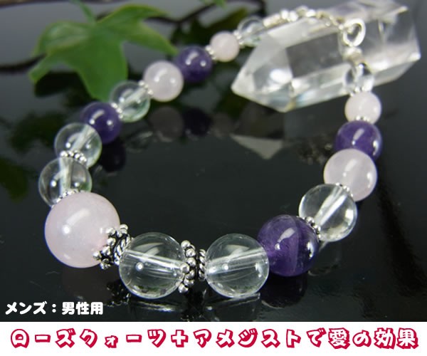 パワーストーンブレスレット・愛 メンズ、男性用 （ローズクォーツ＋