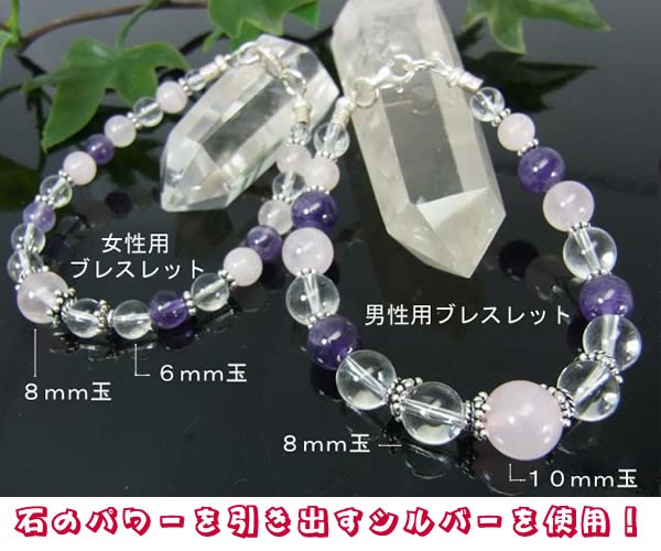 パワーストーンブレスレット・愛 メンズ、男性用 （ローズクォーツ＋