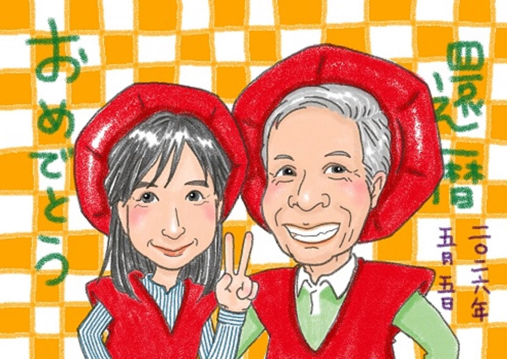 似顔絵 プレゼント イラスト 還暦 卒寿 祝い 還暦祝い 男性 女性 古希