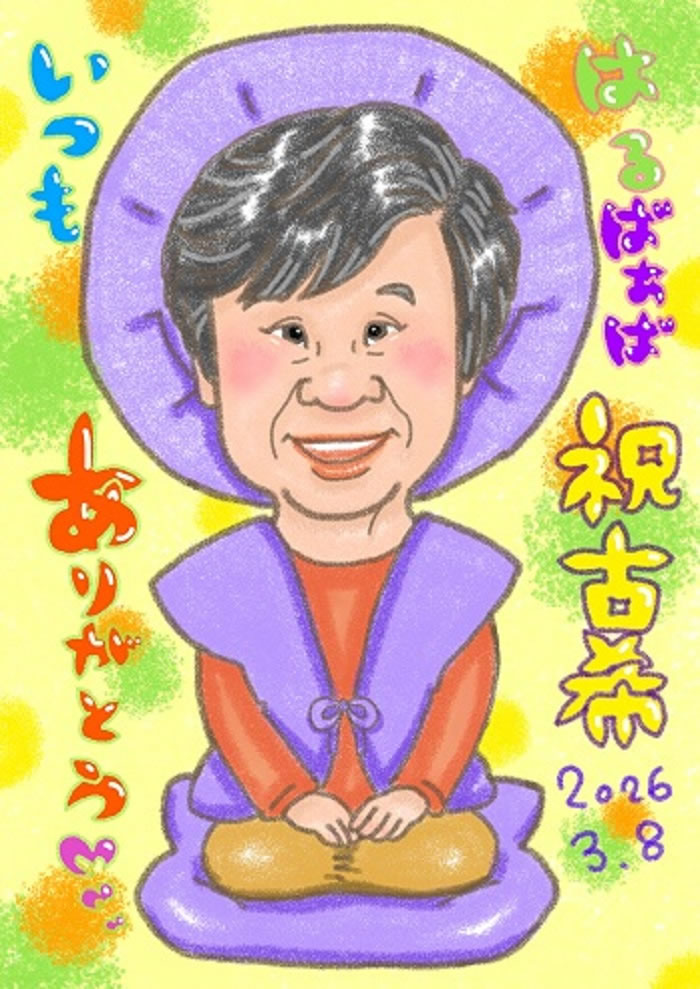 似顔絵 プレゼント イラスト 還暦 卒寿 祝い 還暦祝い 男性 女性 古希