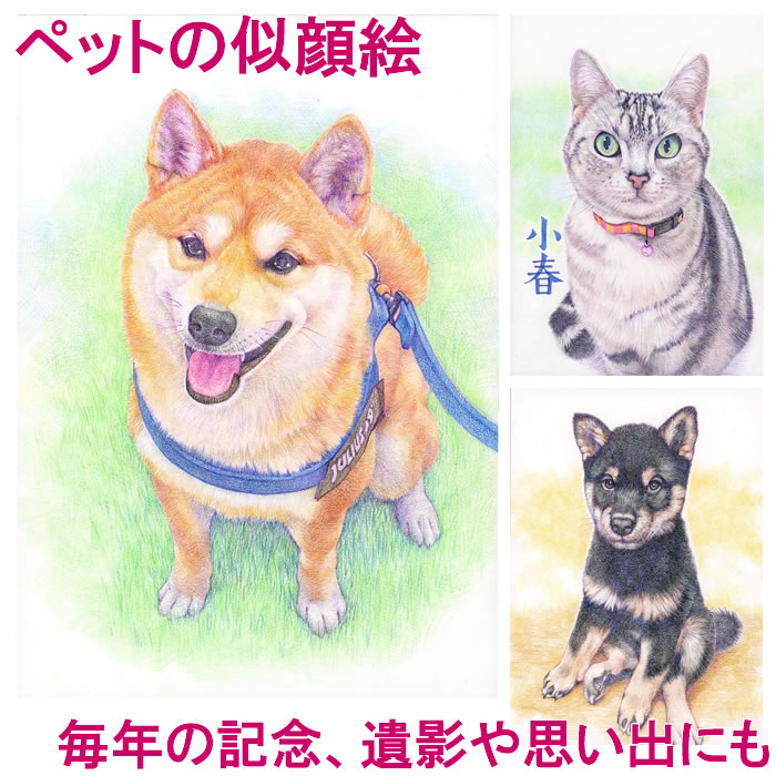 ペット 位牌 供養 遺影 仏具 お悔み 似顔絵 プレゼント 贈り物 お祝い