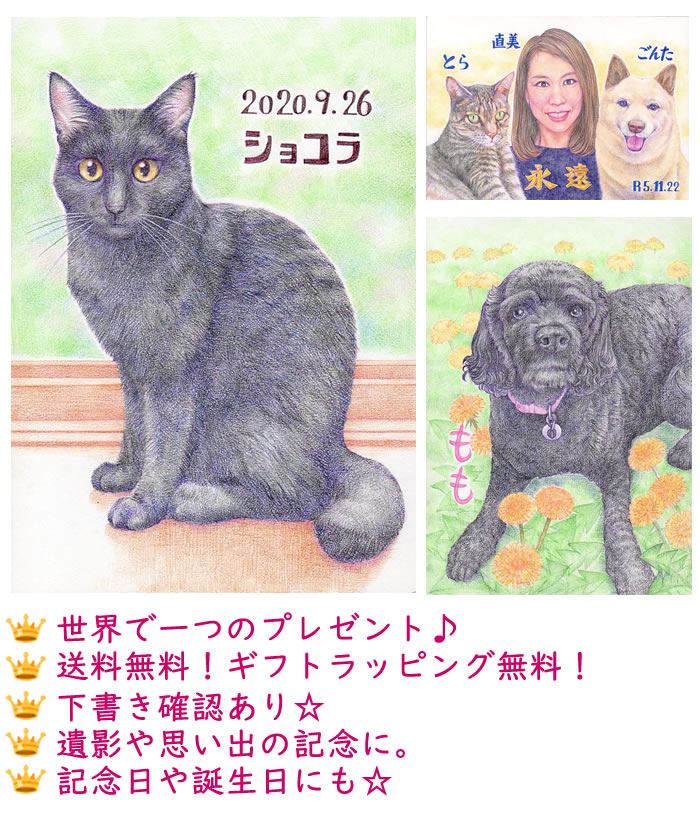 ペット 位牌 供養 遺影 仏具 お悔み 似顔絵 プレゼント 贈り物 お祝い