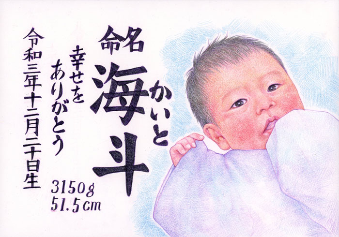 命名書1