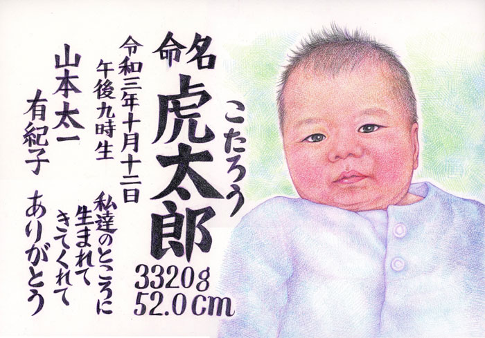 命名書2