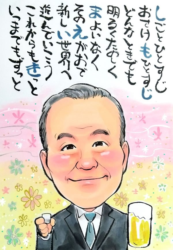 似顔絵ポエム16