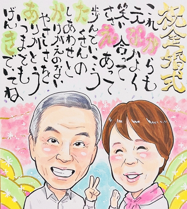 似顔絵ポエム9