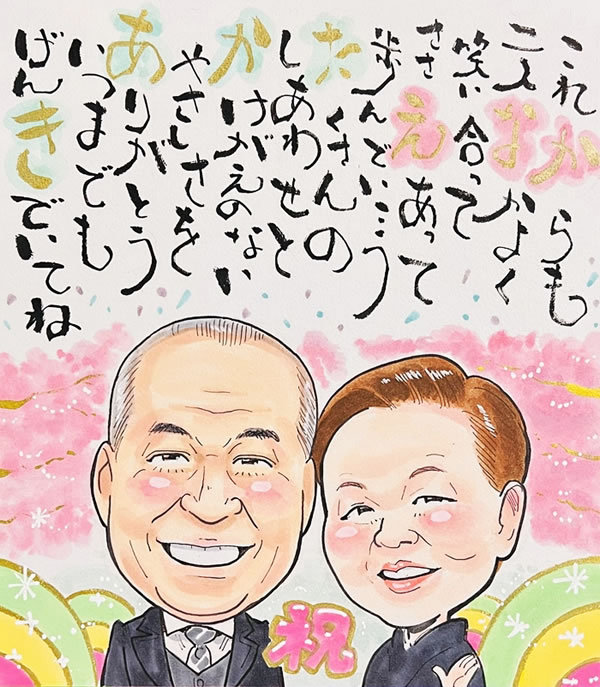 似顔絵ポエム11