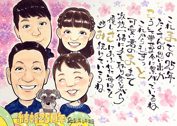 似顔絵ポエム2